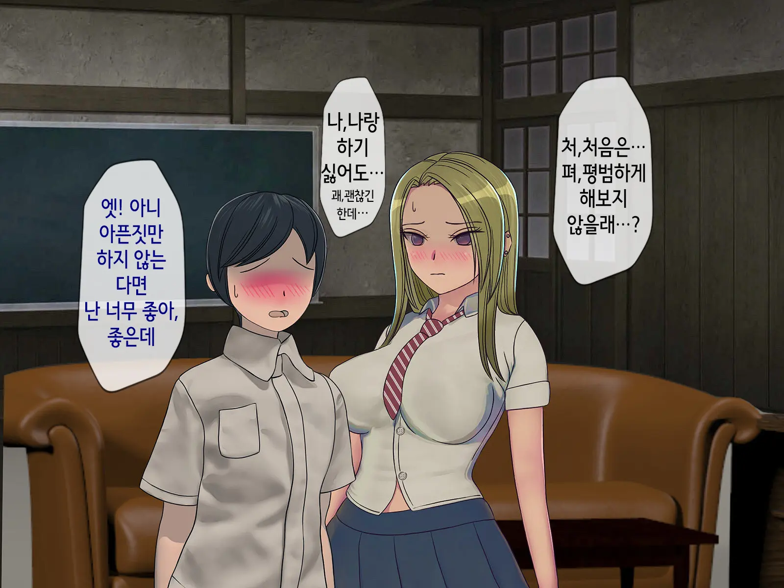 Sakusei Gakkyuu (3) ~Seikaku Saiaku No Joshi Shika Inai Gakkou De Seiteki Ijime Seikatsu~ | 착정학급 ~성격 최악의 여자밖에 없는 학교에서 성적 왕따 생활~